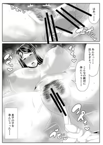Page 34 of Kaa-san to Atsui Isshuukan - preview thumbnail