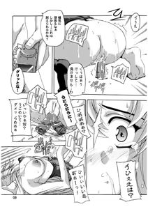 Page 6 of Lacus Destiny - Soushuuhen 2 - preview thumbnail