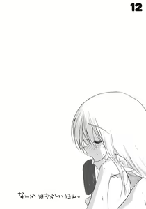 Page 11 of nanka hazukashii hon - preview thumbnail