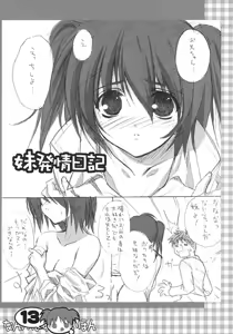 Page 12 of nanka hazukashii hon - preview thumbnail