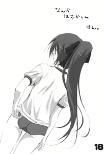 Page 17 of nanka hazukashii hon - preview thumbnail