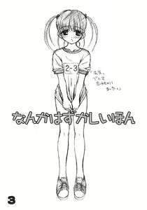 Page 2 of nanka hazukashii hon - preview thumbnail