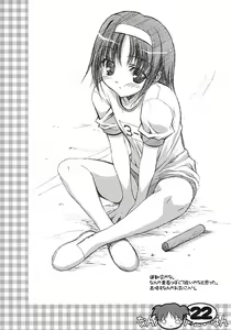 Page 21 of nanka hazukashii hon - preview thumbnail