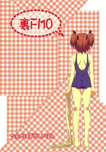 Page 26 of nanka hazukashii hon - preview thumbnail