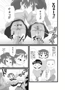 Page 3 of Onnanoko no Miryoku - preview thumbnail