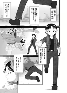 Page 3 of Somari@NyanNyan - preview thumbnail