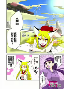 Page 3 of Youkai Buster Kusuguri Meiden -Monster buster tickle maiden- - preview thumbnail