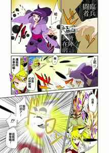 Page 4 of Youkai Buster Kusuguri Meiden -Monster buster tickle maiden- - preview thumbnail