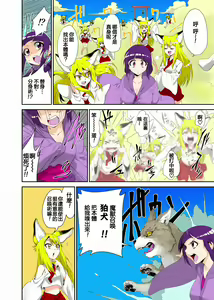 Page 5 of Youkai Buster Kusuguri Meiden -Monster buster tickle maiden- - preview thumbnail