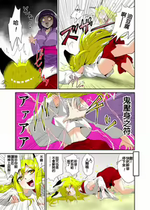Page 8 of Youkai Buster Kusuguri Meiden -Monster buster tickle maiden- - preview thumbnail