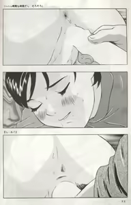 Page 33 of Rumi-chan 13sai - preview thumbnail