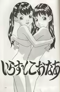 Page 40 of Rumi-chan 13sai - preview thumbnail
