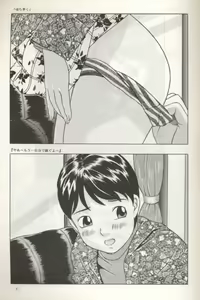 Page 8 of Rumi-chan 13sai - preview thumbnail