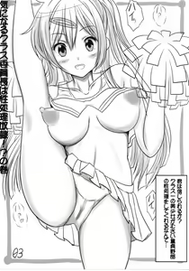 Page 3 of Mori Summer Gomennasai Huyu no Orihon C87 - preview thumbnail