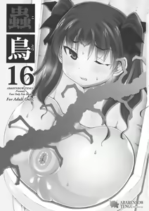 Page 3 of Kotori 16 - preview thumbnail