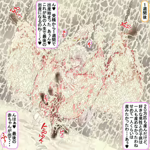 Page 168 of 300-nenkan 1-byou mo Yasumazu Okasare Tsuzuke 20-manko no Ranshi o Tsukai Tsukusareta Shussanbukuro Majo - preview thumbnail