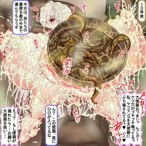 Page 332 of 300-nenkan 1-byou mo Yasumazu Okasare Tsuzuke 20-manko no Ranshi o Tsukai Tsukusareta Shussanbukuro Majo - preview thumbnail