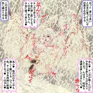 Page 370 of 300-nenkan 1-byou mo Yasumazu Okasare Tsuzuke 20-manko no Ranshi o Tsukai Tsukusareta Shussanbukuro Majo - preview thumbnail