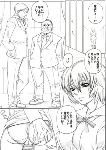 Page 3 of Angel's stroke 32 - Nyuuka Shoujo - preview thumbnail