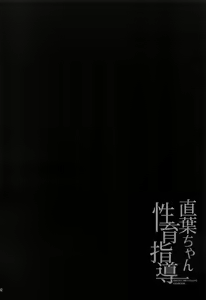 Page 3 of Suguha-chan Seiiku Shidou - preview thumbnail