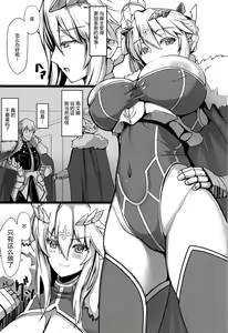 Page 3 of Chichiue Maid Gohoushi Kyouka Quest - preview thumbnail