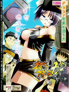Page 3 of COMIC 0EX Vol. 21 2009-09 - preview thumbnail