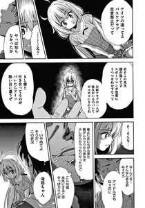 Page 176 of Danchi no Kanrinin wa Tsuma Musume o Netoru no ga Suki na Saitei Otoko datta - preview thumbnail