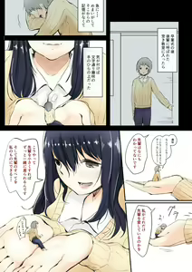 Page 3 of Kouhai no Onnanoko ni Sukikare sugite Chiisaku sareru Hanashi - preview thumbnail