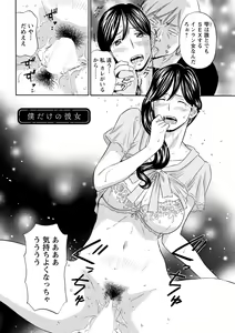 Page 176 of Hazukashii Nyotai - preview thumbnail