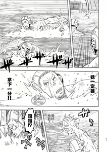 Page 31 of Mouhou Gakuen Suikyuubu 3 | 基佬学园水球部 3 - preview thumbnail