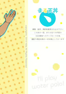 Page 50 of Mouhou Gakuen Suikyuubu 3 | 基佬学园水球部 3 - preview thumbnail