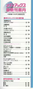 Page 3 of Jukubo Yuugi ~Itoshii Hito~ - preview thumbnail