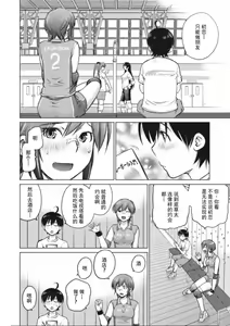 Page 33 of 大きい女の子は好きですか？第1-3话[Chinese]【不可视汉化】 - preview thumbnail