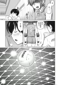 Page 34 of 大きい女の子は好きですか？第1-3话[Chinese]【不可视汉化】 - preview thumbnail