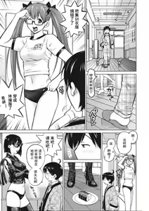 Page 40 of 大きい女の子は好きですか？第1-3话[Chinese]【不可视汉化】 - preview thumbnail
