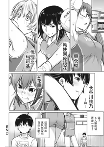 Page 47 of 大きい女の子は好きですか？第1-3话[Chinese]【不可视汉化】 - preview thumbnail