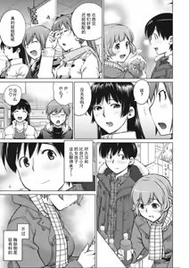Page 56 of 大きい女の子は好きですか？第1-3话[Chinese]【不可视汉化】 - preview thumbnail