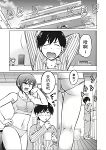 Page 6 of 大きい女の子は好きですか？第1-3话[Chinese]【不可视汉化】 - preview thumbnail