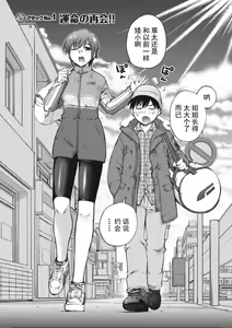 Page 7 of 大きい女の子は好きですか？第1-3话[Chinese]【不可视汉化】 - preview thumbnail