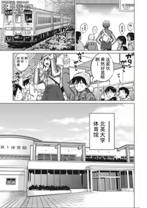 Page 8 of 大きい女の子は好きですか？第1-3话[Chinese]【不可视汉化】 - preview thumbnail