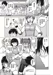 Page 10 of 大きい女の子は好きですか？第1-3话[Chinese]【不可视汉化】 - preview thumbnail