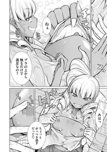Page 168 of Happy Sex Day - preview thumbnail