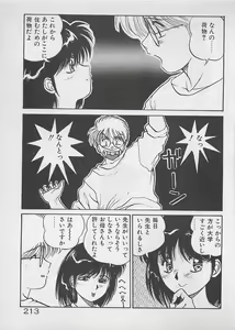 Page 214 of ABC wa Ikenai Jugyou! - preview thumbnail