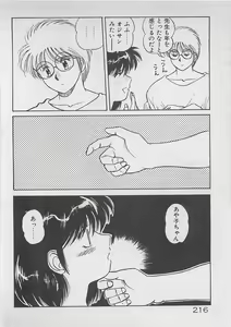 Page 217 of ABC wa Ikenai Jugyou! - preview thumbnail