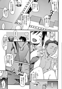 Page 8 of Asobare Style - preview thumbnail