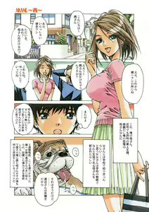 Page 3 of AKANE Color Version - preview thumbnail