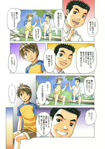 Page 56 of AKANE Color Version - preview thumbnail