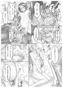 Page 6 of Playmate of The Apes - preview thumbnail