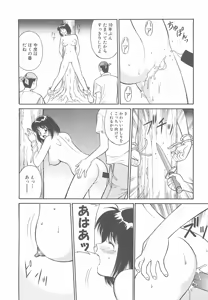 Page 143 of Shoujo Ijou Komusume Miman - preview thumbnail