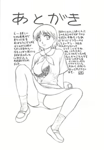 Page 148 of Shoujo Ijou Komusume Miman - preview thumbnail